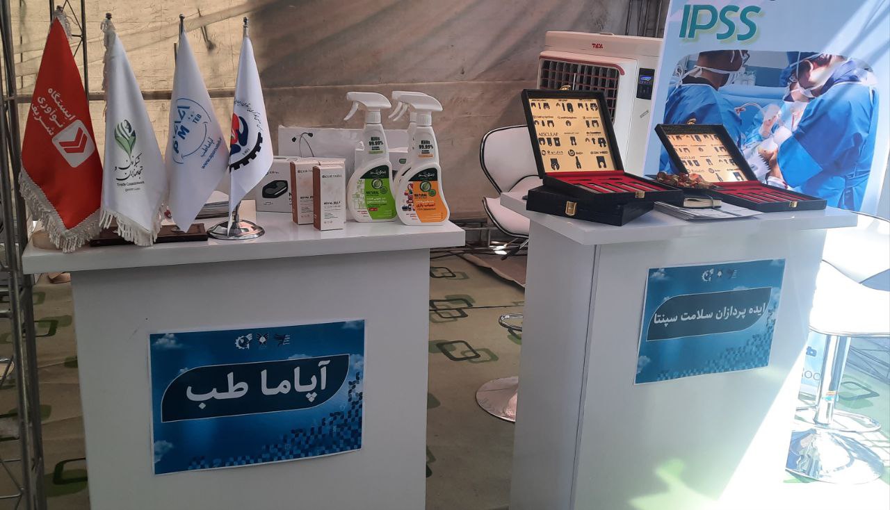 آپاماطب