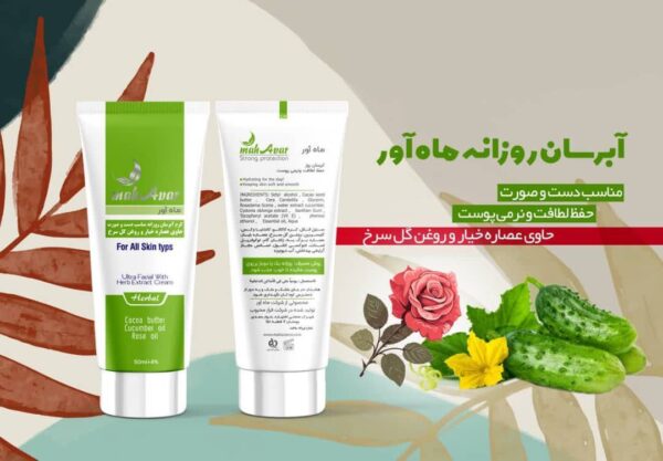 کرم ترمیم کننده ماه آور مدل خیار و گلسرخ
