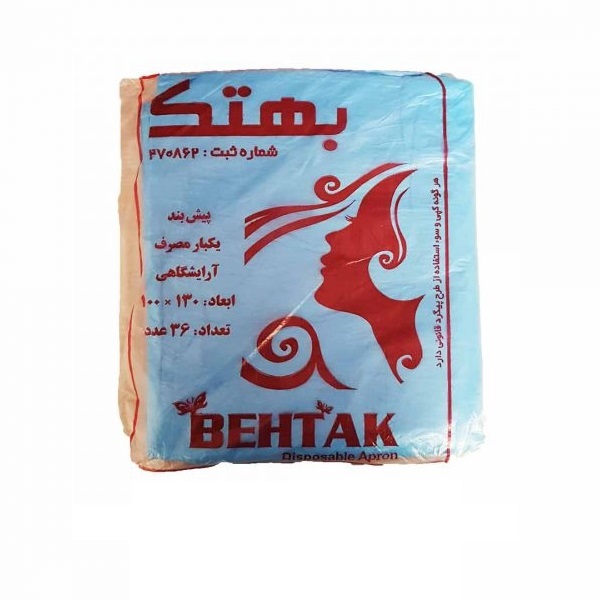 پیشبند آرایشی بهتک بسته 30 عددی